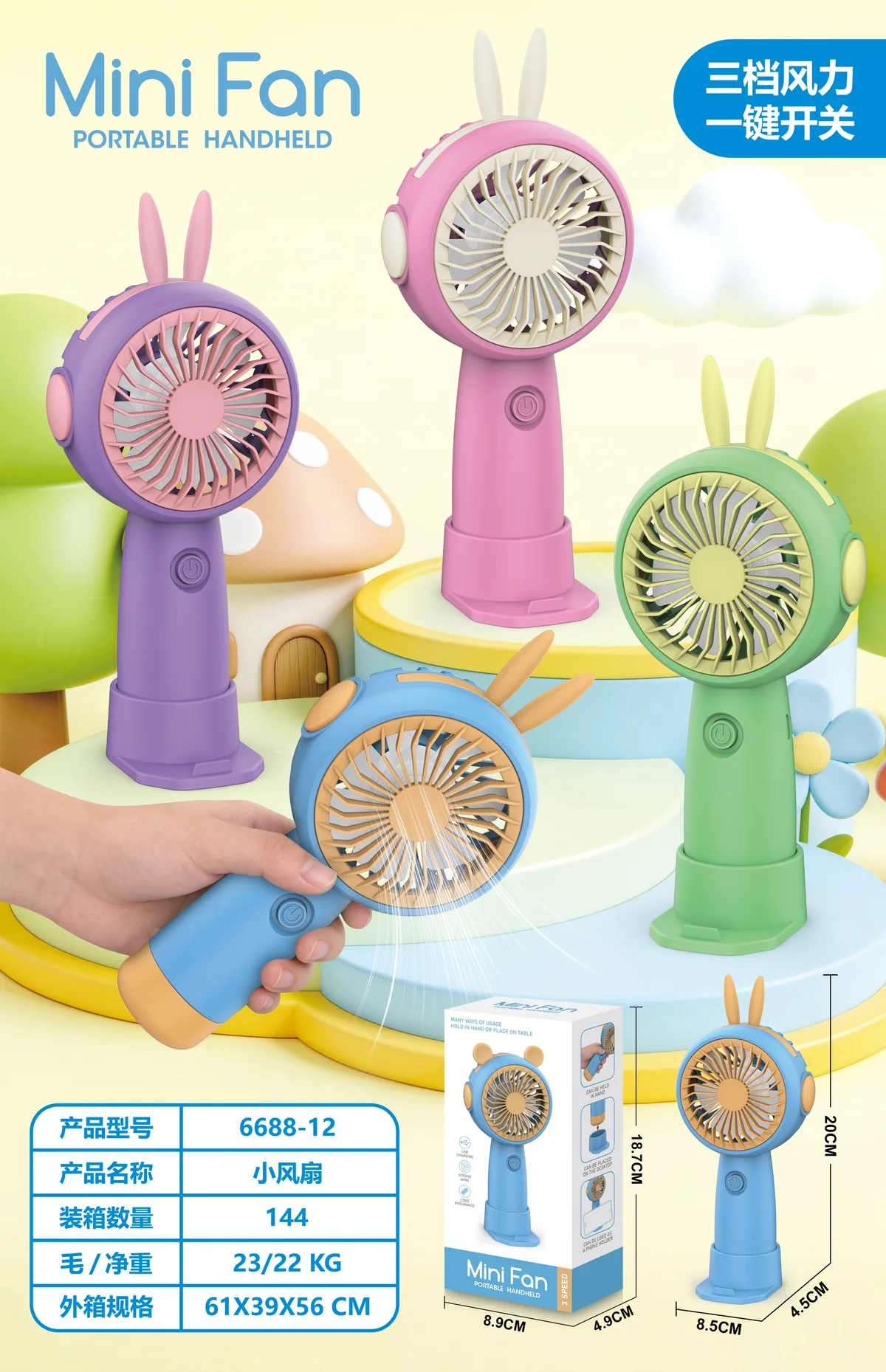 6688-12 Rabbit Ear Handheld Mini Fan wholesale product image