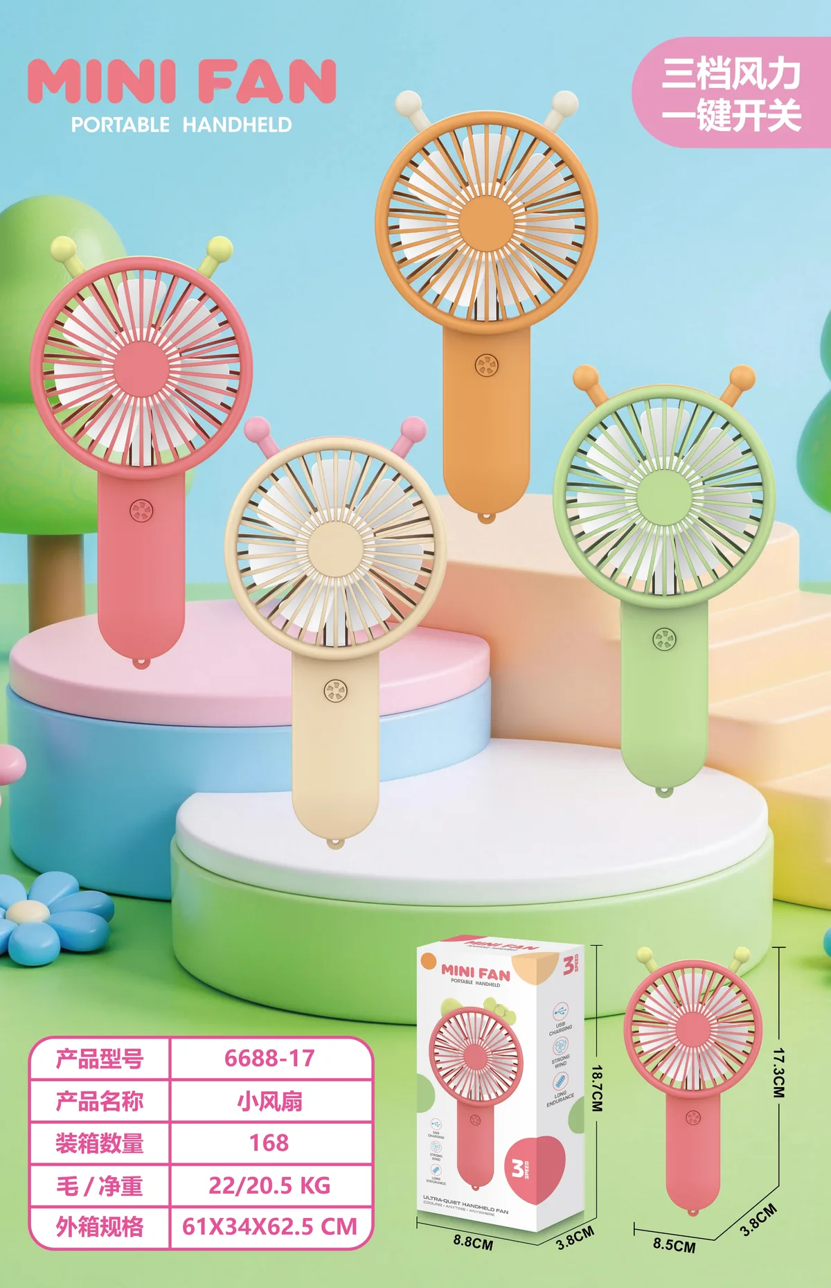 6688-17 Antenna Mini Fan wholesale product image