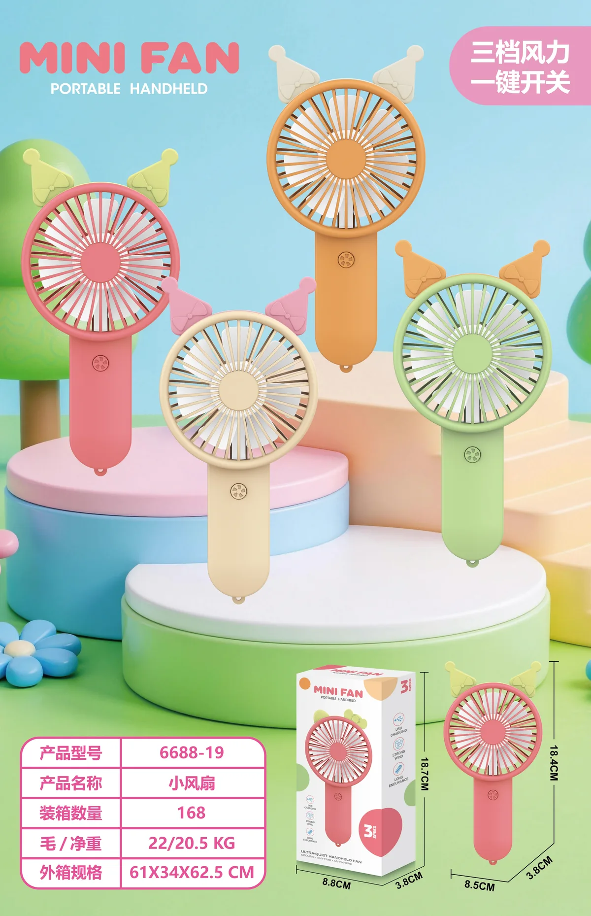 6688-19 Crown Ear Mini Fan wholesale product image
