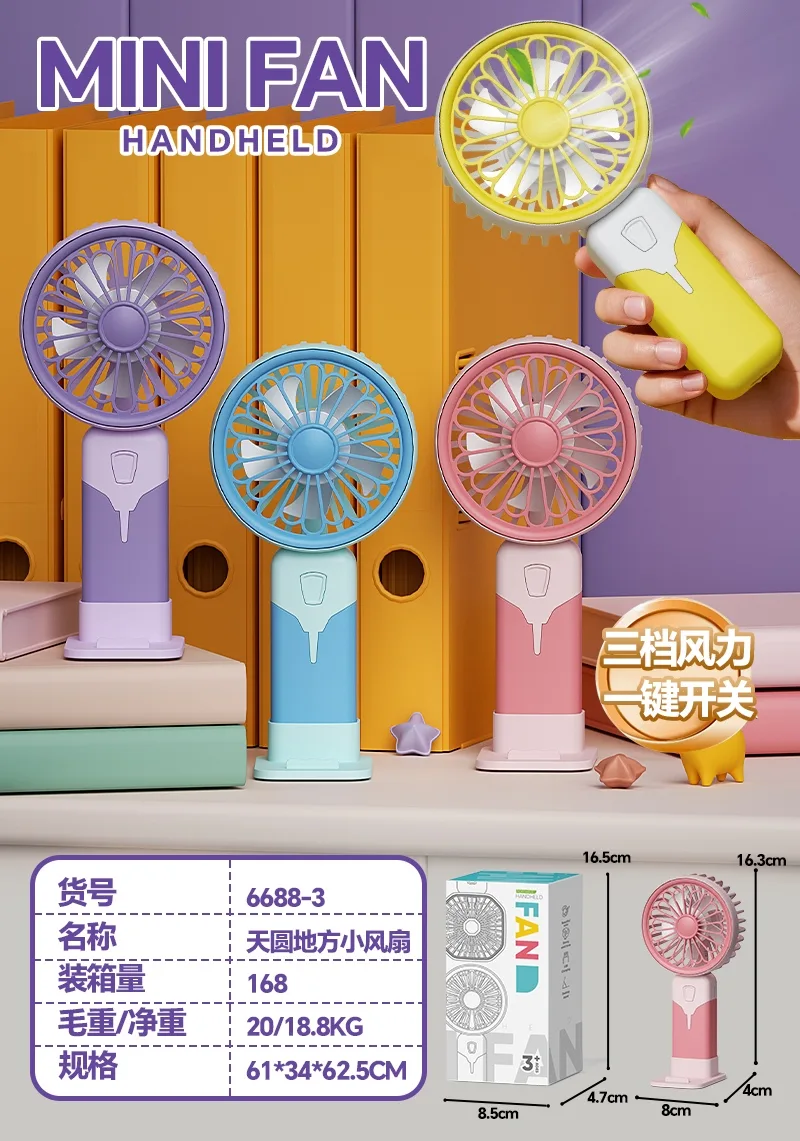 6688-3 Round Head Portable Mini Fan wholesale product image