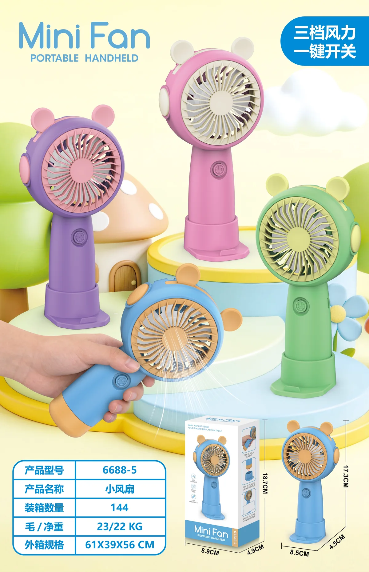 6688-5 Bear Ear Handheld Mini Fan wholesale product image